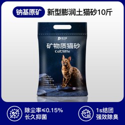 俏贝丽 猫砂膨润土猫砂除臭无尘钠基矿猫砂小米豆腐混合猫砂10斤20斤包邮