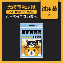 星宠爱 狗狗尿垫吸尿纸宠物尿片吸水纸擦狗尿吸狗尿猫狗擦尿纸吸水清洁