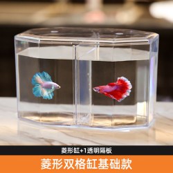 皮皮它 斗鱼缸双格多格隔离板繁殖造景桌面办公室迷你小型亚克力鱼缸