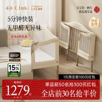 逸乐途 M4婴儿宝宝儿童床边加宽拼接床大人无缝衔接铁艺折叠可升降
