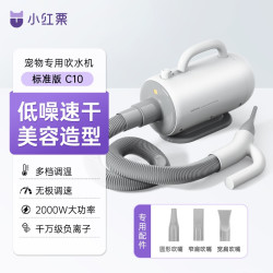 REDMINUT 吹水机宠物吸毛器宠物吹风机狗狗吹毛洗澡吹干大型犬 吹吸一体机