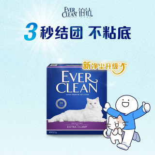 铂钻 EverClean铂钻 除臭低尘膨润土猫砂 紫标微香10L