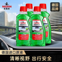 NIGRIN 尼格林汽车玻璃水强力去污去油膜雨刮水四季通用  2L*4瓶