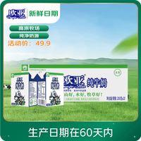 欧亚 纯牛奶 200g*20盒