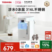 移动端：东芝 水物语电热水瓶5升316L不锈钢电热水壶大容量恒温沸腾除氯多段控温热水瓶TP-50DRTC(W)