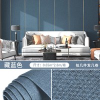 阿玛歌 亚麻自粘墙布 2026款 墙贴