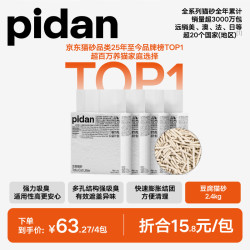 pidan 豆腐膨润土混合猫砂 2.4kg*4包