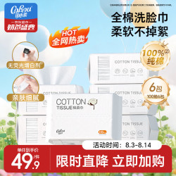 可心柔 100%新疆棉 100抽*6包 婴儿棉柔巾