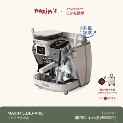 MAXIM’S DE PARIS 塞纳Cmax咖啡机意式复古小型家用全半自动研磨一体机