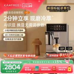 kaxfree 冷萃 咖啡机