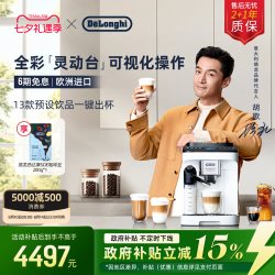 De'Longhi E LattePro 2.0  全自动咖啡机  白色