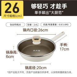 炊大皇 平底锅不粘锅煎锅家用钛锅