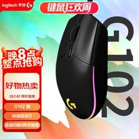 罗技 G102 二代 有线鼠标 8000DPI RGB 黑色
