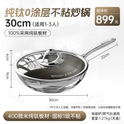 康巴赫 纯钛炒锅0涂层钛锅不粘锅家用无涂层炒菜锅