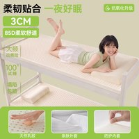 移动端：优自然 Y3天然乳胶床垫学生宿舍单人家用泰国进口橡胶5cm厚90*190