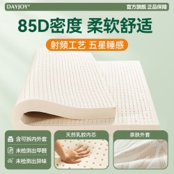 DAYJOY 乳胶床垫1.8m床家用泰国进口天然橡胶1.5m软垫儿童宿舍榻榻米定制