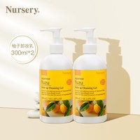 娜斯丽 卸妆洁面啫喱