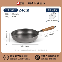 卢记厨具 卢记钛锅锤纹纯钛平底锅无涂层不粘锅早餐鸡蛋炒煎锅牛排煎锅家用