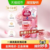 移动端、88VIP：小林制药 一滴消臭元卫生间厕所马桶除臭去异味芳香