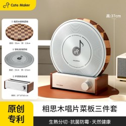 Cate Maker 唱片菜板套装家用抗菌防霉切菜板加大加厚棋盘格实木砧板案板菜墩