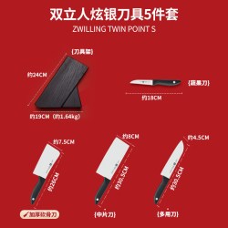 双立人 刀具套装多功能刀水果刀砍骨刀斩骨刀切肉刀剪刀黑色刀具全套 黑色刀具 6件套
