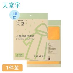 天堂伞 天堂牌一次性雨衣单人长款加厚全身防水雨披连帽成人儿童男女款