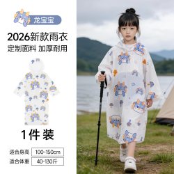 爱康尼 一次性雨衣儿童专用女孩旅行便携全身加厚款男小学生上学可背书包