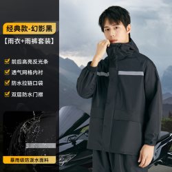 全燕 摩托车雨衣骑行男款分体式套装外卖骑手电动车防暴雨雨披