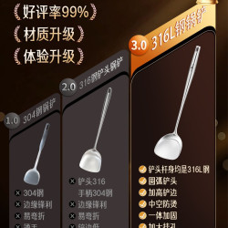 三四钢 ®316L锅铲家用不锈钢炒勺炒菜勺厨具铲子汤勺铲子厨房套装