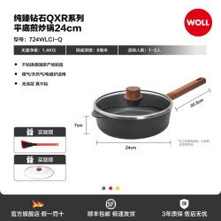 弗欧 2024WOLL德国不粘锅无涂层无油烟牛排煎锅电磁炉平底锅