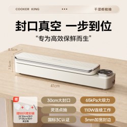 炊大皇 小型真空封口机干湿两用家用抽真空封口一体机食品级真空袋