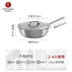 professionalsecrets 瑞典PS主厨秘密不锈钢煎炒锅无涂层物理不粘锅炉灶通用家用炒菜锅