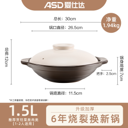 爱仕达 砂锅耐高温干烧不裂浅锅炖锅家用燃气炖汤陶瓷煲商用小沙锅