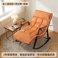 移动端：久木林林 猫抓皮摇摇椅懒人躺椅成人可睡觉沙发椅阳台家用休闲椅子2026新款