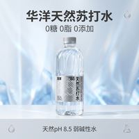 华洋 天然苏打水500ml*24瓶装