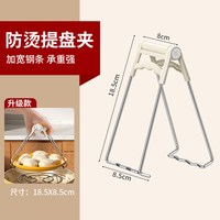 移动端：炊大皇 不锈钢防烫夹取碗夹多功能夹盘子神器蒸菜夹子厨房用夹碗器