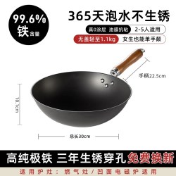 九阳 炒锅家用极铁锅无涂层炒菜锅不易生锈燃气灶专用官方旗舰店炊