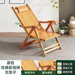 永爵 躺椅折叠大人竹摇摇椅家用舒适午休凉椅懒人老人阳台休闲两用椅子
