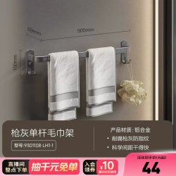九牧 卫浴浴巾架枪灰时尚毛巾架免打孔置物架卫生间五金挂件套餐
