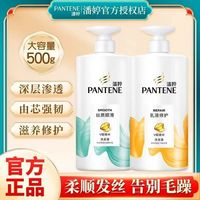 百亿补贴：潘婷 丝500g质顺滑洗发露烫染干枯柔顺滋养修护水润氨基酸持久留香
