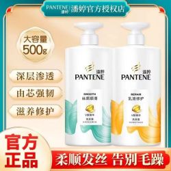 潘婷 丝500g质顺滑洗发露烫染干枯柔顺滋养修护水润氨基酸持久留香