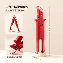 onlycook 二合一防烫夹碗盘夹厨房硅胶夹盘子神器防滑隔热夹提盘器