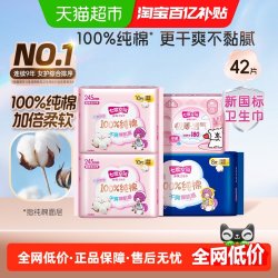 七度空间 少女超薄极薄迷你巾 42片