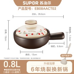 苏泊尔 耐高温干烧不易裂 砂锅