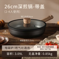 卡罗特 钛平底锅不粘锅小煎炸锅家用煎饼煎蛋煎牛排电磁炉