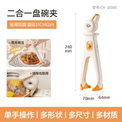 小熊 二合一防烫夹厨房用夹碗神器蒸鱼夹盘子取盘夹电饭煲多功能夹