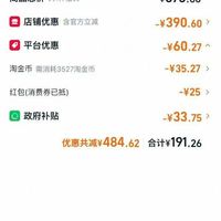 订单截图缩略图