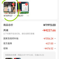订单截图缩略图