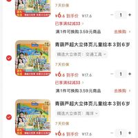 订单截图缩略图