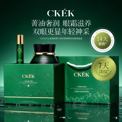 天山雪莲胶原万肽抗皱紧塑淡纹眼部套盒紧致提拉修护眼周补水保湿